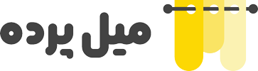 میل پرده